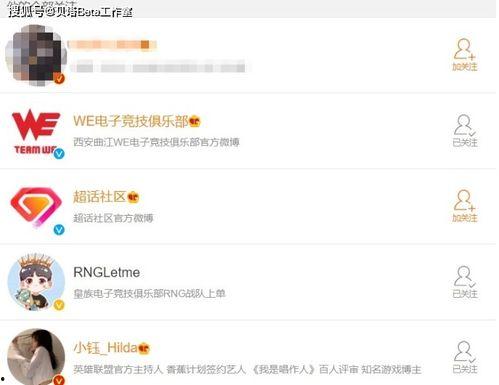 关注最新爆料微博的人,娱乐圈风云再起，真相即将揭晓！”